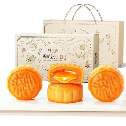 奶黄流心月饼480g/提 商品图0