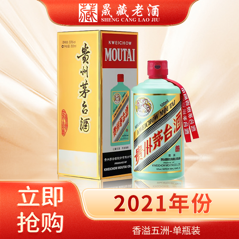 贵州茅台酒 2021年香溢五洲500ml 53度酱香型白酒