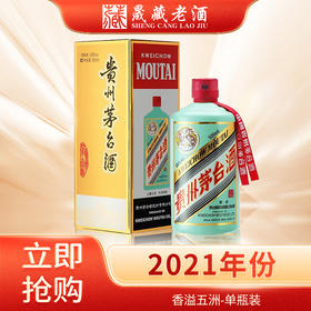 贵州茅台酒 2021年香溢五洲500ml 53度酱香型白酒