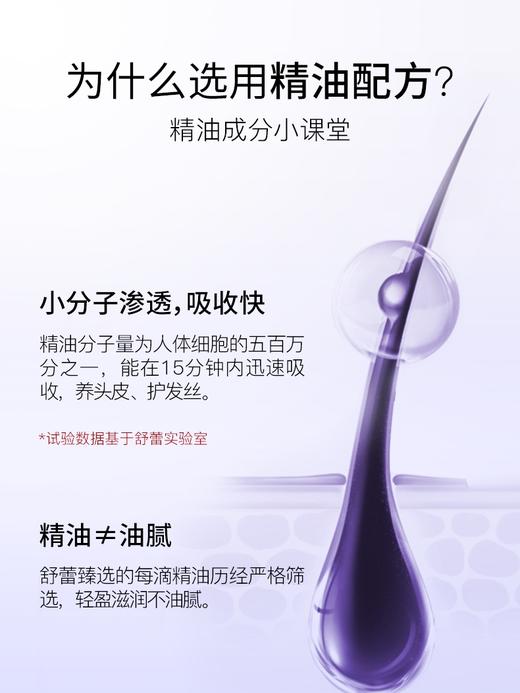 舒蕾 葡萄籽强韧修护洗发露800ml 商品图6