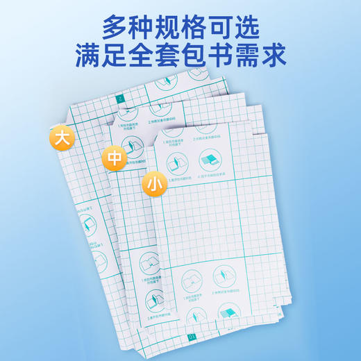 天文书皮书套透明自粘磨砂书皮中小学生专用 商品图1