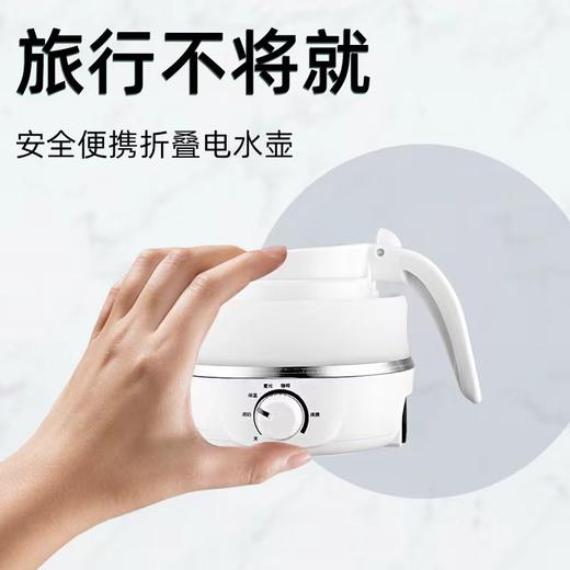 【旅途必备！随时享用热水】硅胶折叠电热水壶家用便携式烧水壶旅行酒店保温可调温小型热水壶，智能控温，一键开启，随时享受热水方便。ry 商品图3