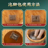 十八味泡脚包（排寒祛shi艾草草本足浴包）20包 商品缩略图6