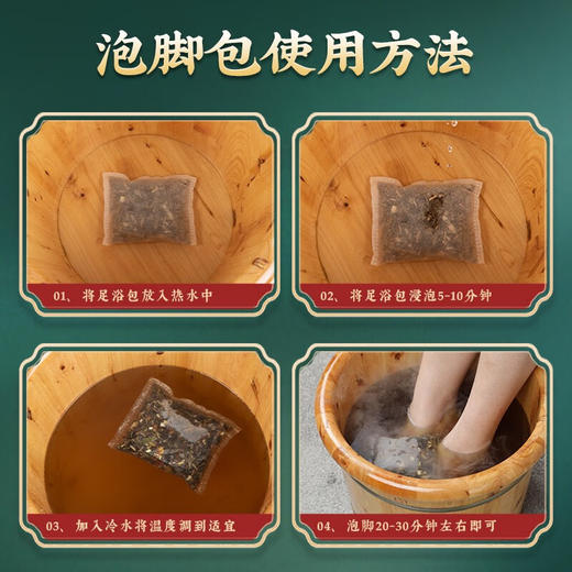十八味泡脚包（排寒祛shi艾草草本足浴包）20包 商品图6