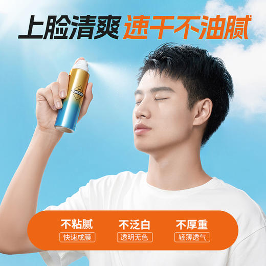 【左颜右色旗舰店】 清爽防晒喷雾120ml 商品图1