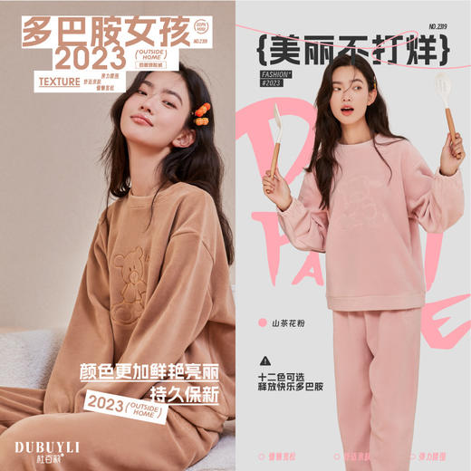 【小熊香香套装】新款睡衣套装  秋冬保暖家居服  加绒加厚 商品图3