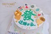 1027CAKE |  麻将款式  发发发 商品缩略图2