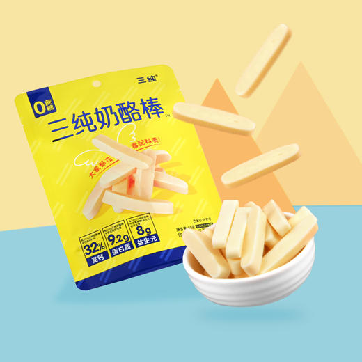 三纯原味奶酪棒 | 采用全脂乳粉、口感软嫩、奶香浓郁、不甜腻、独立包装、孩子放心吃 商品图3