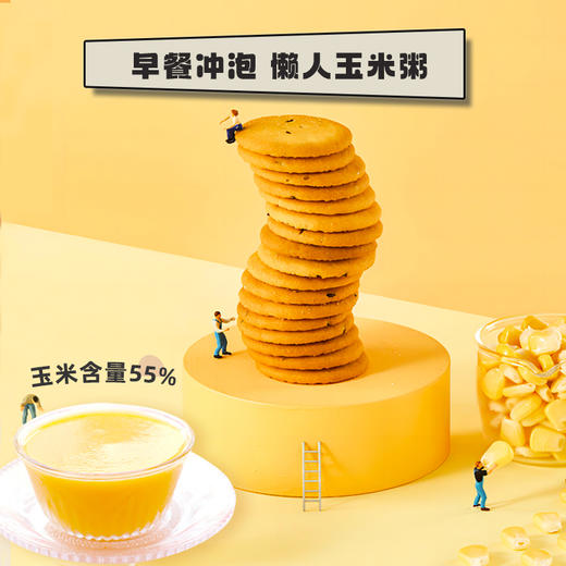 木糖醇奇亚籽玉米 全麦高纤 饼干160g/盒 商品图7