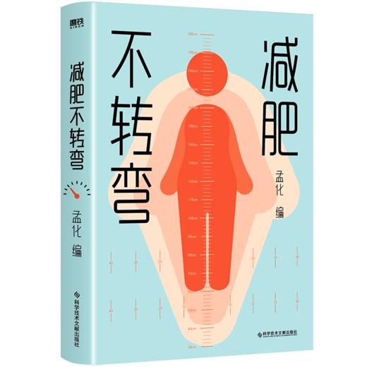 jian肥不转弯 不反弹、不增加，就是成功jian肥！ 商品图3