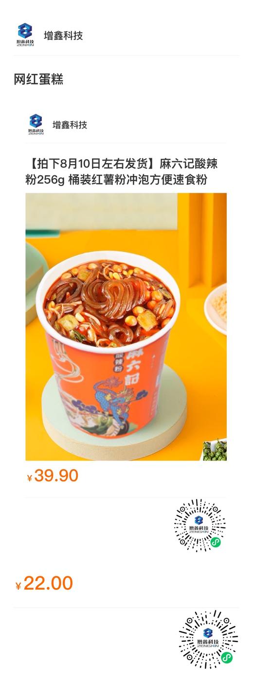 自提订单测试 商品图0