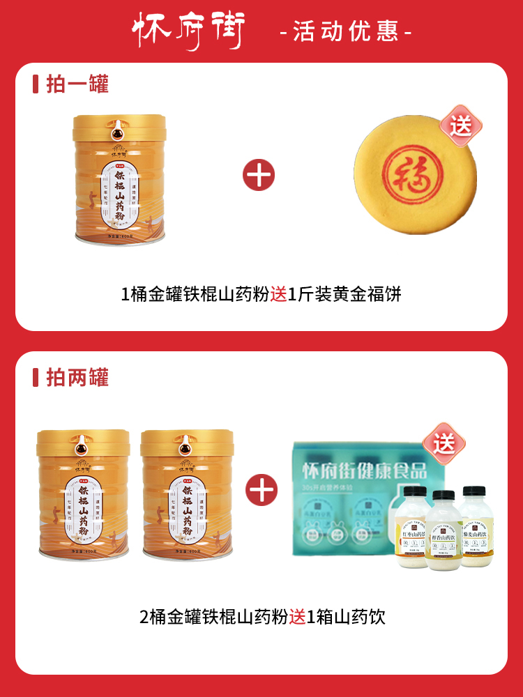 怀府街铁棍山药粉｜麸炒口感细腻 金罐装升级版 大容量 600g早餐不添加才美味（喜悦分享）