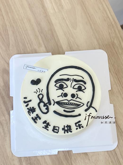 「男士」恶搞男孩  丑八怪蛋糕 商品图0