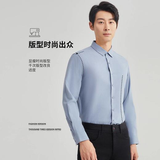 圣得西含绵羊毛弹力商务休闲长袖衬衫秋款都市通勤衬衣2412952005A 商品图3