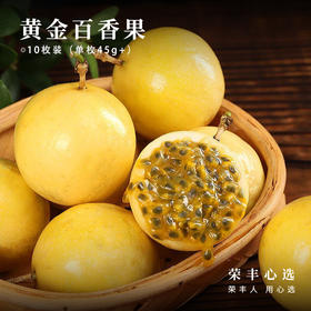  黄金百香果，能空口吃的甜蜜炸弹 