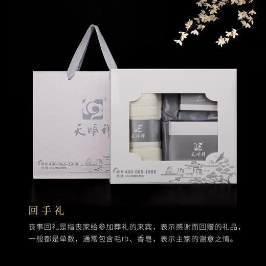回手礼套盒 商品图2