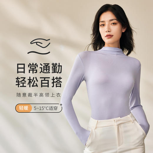 都市丽人轻暖保暖衣女5至15度适穿适穿AMP罗纹随意裁发热纤维薄款单件保暖衣上衣秋衣新年本命年红品LW35A1 商品图0