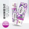 香港科达琳牙膏改善口腔问题牡丹酵素去牙垢清洁牙周专用清新口气100g 商品缩略图1