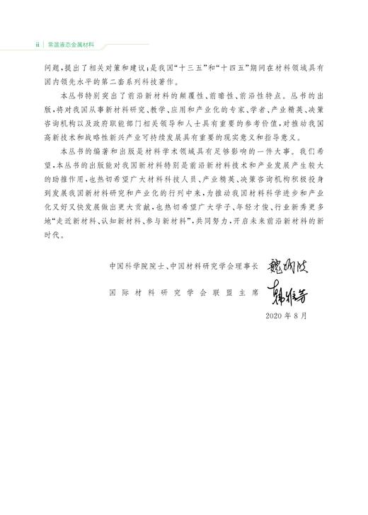 29759常温液态金属材料 商品图5