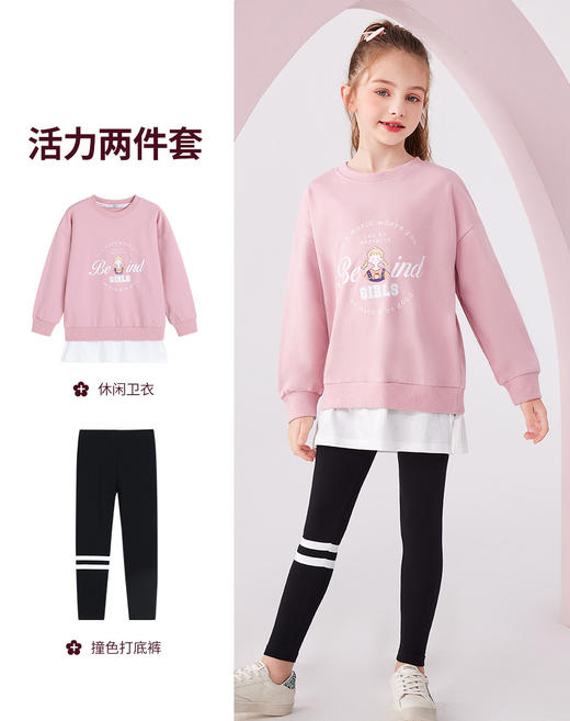 【清仓捡漏】【110-130】【LAVI】女童春秋款卫衣打底裤两件套（上装：100%棉 下装：92%棉 8%氨纶） 商品图2