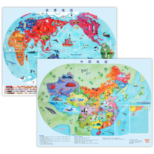 【 免费送，9.9元邮费专拍】儿童人文地图 中国地图+世界地图 全2张 儿童版地图支持点读 商品图4