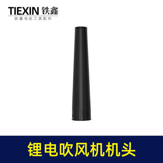 【货号010183】锂电吹风机充电式吹风机鼓风机家用小型无线吹尘器吹吸两用机大艺插脚裸机头 商品图6