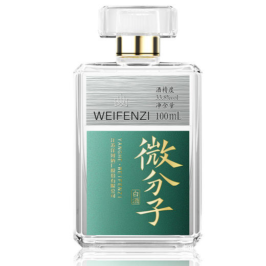 洋河微分子 33.8度100mL 商品图0