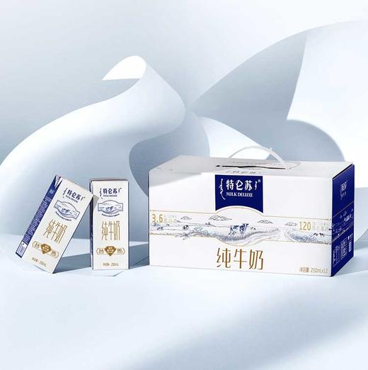 特仑苏纯牛奶苗条装250ml×12盒 商品图1