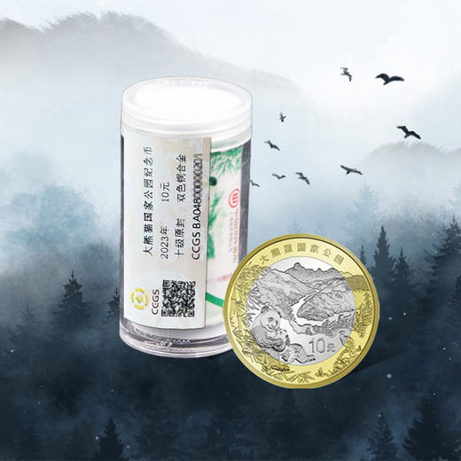 国家公园系列三江源+大熊猫纪念币·十级首日封版 商品图8