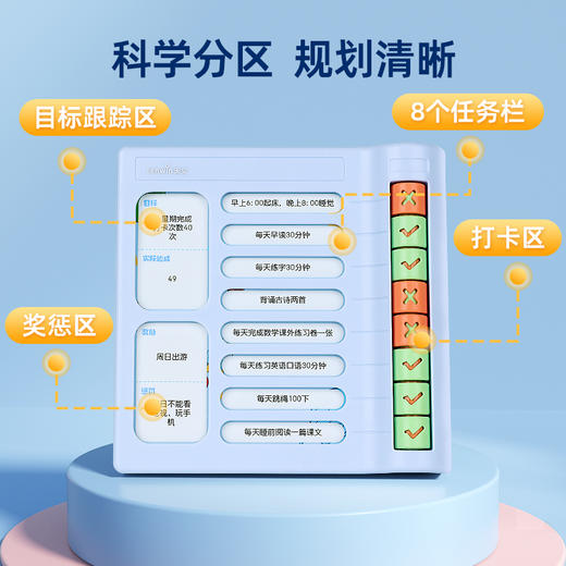 天文自律学习计划表打卡器奖励孩子的积分卡神器 商品图1