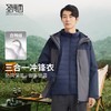 圣得西三合一羽绒内胆冲锋两件套冬季户外连帽外套撞色登山服2362942781 商品缩略图0