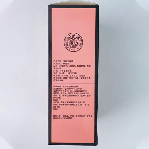 香港宝芝林蜜桃洛神茶 200g/盒 商品图8