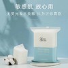 【君粉专供福利】湿敷卸妆蚕丝棉片可拉伸200片 商品缩略图4