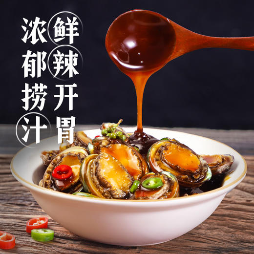 船歌鲜食捞汁小鲍鱼170g*5盒 商品图3