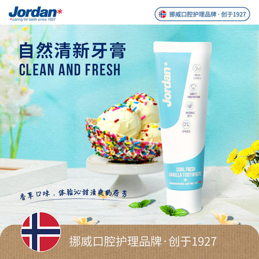 Jordan自然清新牙膏｜植物成分，清新口气 商品图2