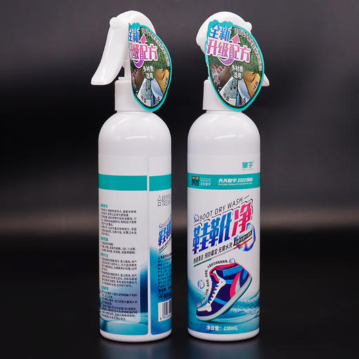 皇宇鞋靴净小白鞋清洁去污运动鞋帆布鞋旅游鞋靴包包皮衣去污免水洗通用型 商品图4