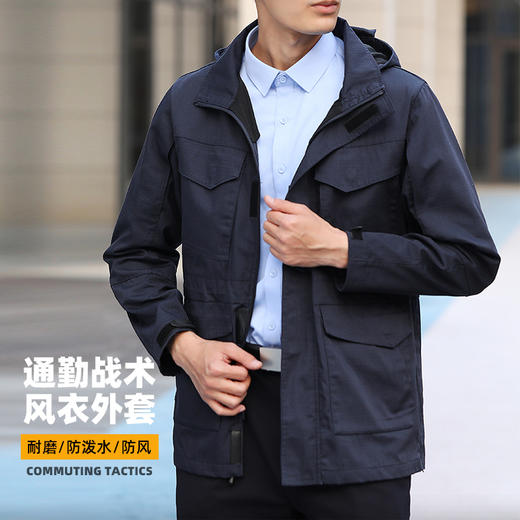 【实付满399送保温杯】(通勤战术风衣外套) 男士户外通勤夹克外套 商品图0