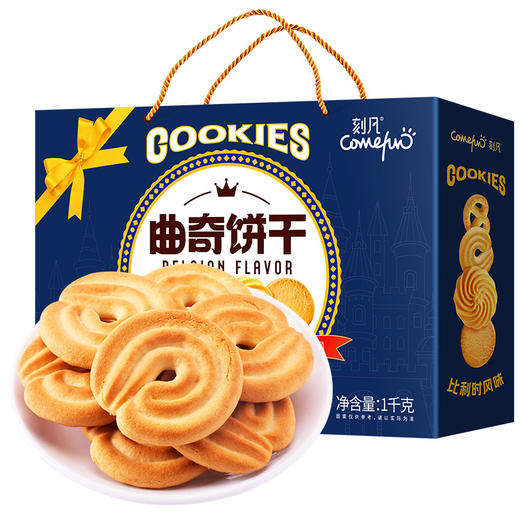 「1000g礼盒装！送礼佳品」刻凡比利时风味奶油曲奇饼干2斤礼盒装 网红休闲零食品下午茶茶点 商品图4