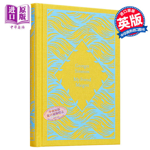 预售 【中商原版】企鹅小布纹经典系列夏季 乔治 西默农 我的朋友梅格雷 My Friend Maigret Georges Simenon 侦探推理小说 商品图1