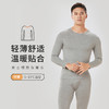 都市丽人都市锋尚轻暖保暖内衣男5至15度适穿超薄RC5050棉质保暖衣薄款套装秋衣秋裤新年本命年红品FW3AA1 商品缩略图0
