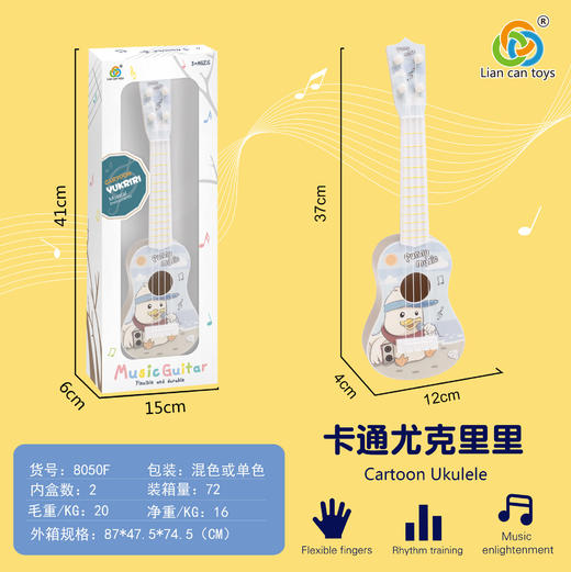 【多种款式可选！尤克里里小吉他】儿童尤克里里礼物小吉他，小孩益智早教玩具，小吉他玩具li 商品图5