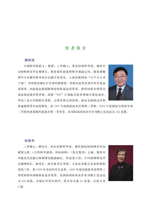 29759常温液态金属材料 商品图2