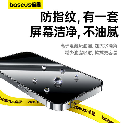 倍思 晶瓷系列 一体防尘 全屏 防窥 钢化膜 （含：清洁包*1） 商品图3