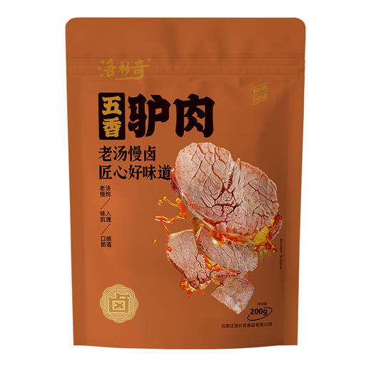 洛杉奇/  五香/酱驴肉 200克/袋 商品图7