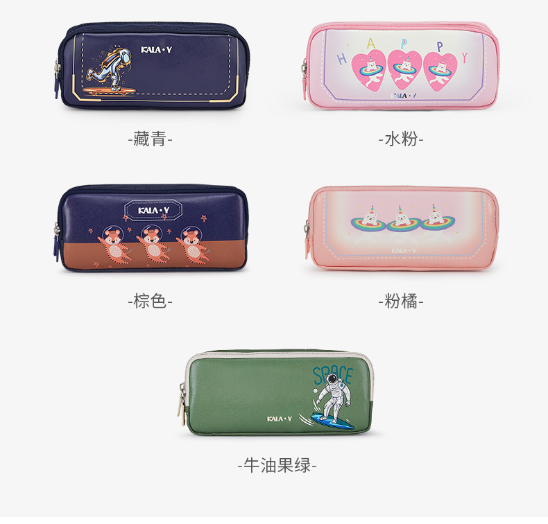 卡拉羊多功能双层笔袋宇航计划系列cx0055 - 卡拉羊箱包旗舰店