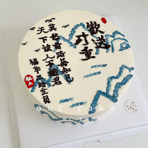 山水画蛋糕-低糖处理无添加 商品图2