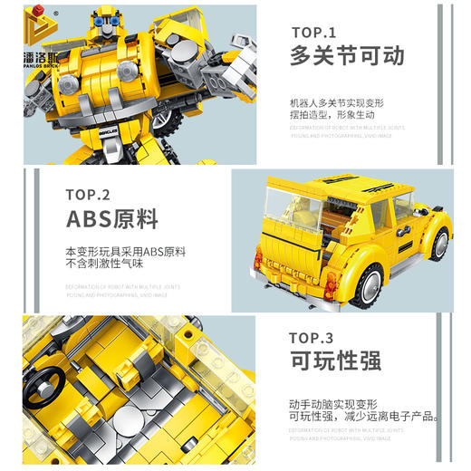 潘洛斯变形机器人系列大金刚黄蜂模型儿童益智拼装男孩生日礼物 商品图3