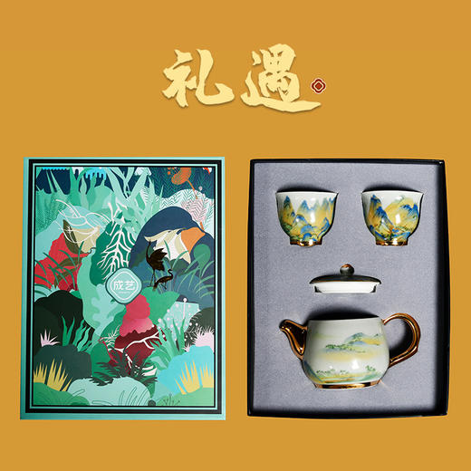 成艺茶具陶瓷茶具茶杯套装家用简约功夫茶具一壶两杯 千里江山 商品图3