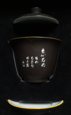 吾心光明盖碗（黑）