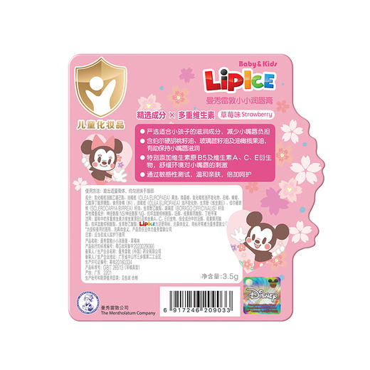 曼秀雷敦什果冰小小润唇膏--草莓  （808017） 商品图5